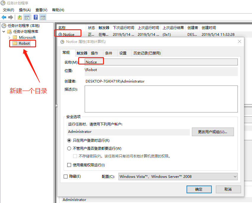 创建windows任务计划