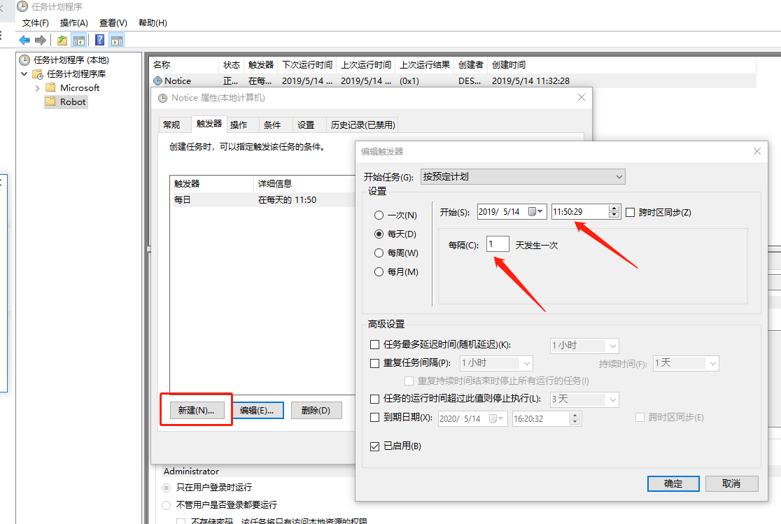 立即执行机器人动作查看效果